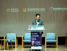 한국인디게임협회 경남지부, 인디게임 산업 도약의 거점 마련