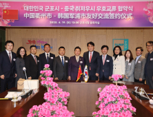 군포시, 중국 취저우시와 바둑 중심 우호교류 협약