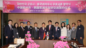 군포시, 중국 취저우시와 바둑 중심 우호교류 협약