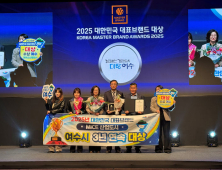 여수시, 대한민국 대표브랜드 대상 MICE 산업도시 1위…3년 연속 수상