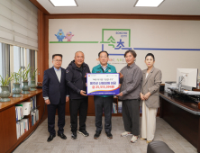 속초·고성 산불비상대책위원회, 울주군 산불피해 구호 성금 기탁