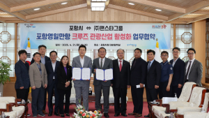 포항 ‘영일만항 크루즈 시대’ 열린다