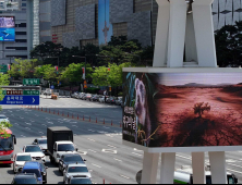 송파구, 지구의 날 맞아 ‘영상 활용 환경 캠페인’ 전개