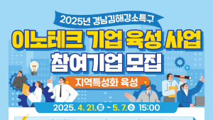 인제대 김해강소특구기업 세계적 기업으로 성장 지원…시제품부터 임상 판로 국외 진출