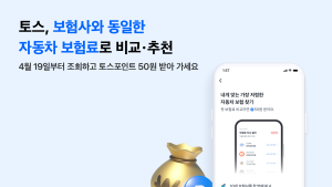 85% 고착화된 車보험 시장…플랫폼이 깰 가능성은