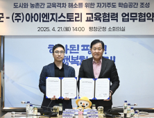 평창군, 도심형 스터디카페 조성…청소년 교육격차 해소 나선다