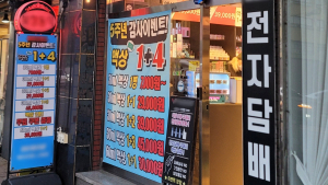 전자담배協, “정부 발표 액상담배 사용량, 잘못된 세율 계산”