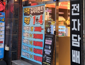 전자담배協, “정부 발표 액상담배 사용량, 잘못된 세율 계산”