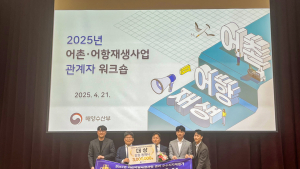 동해시, 어촌·어항재생사업 '대상'…전국 73개 지자체 중 최고 성과