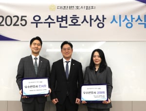 대한변협, ‘김화령·이주언·진시호’ 3인 우수변호사 선정