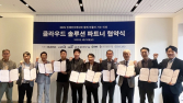 NHN인재아이엔씨, 지역별 IT 기업 9곳과 파트너십 체결