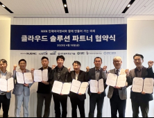 NHN인재아이엔씨, 지역별 IT 기업 9곳과 파트너십 체결