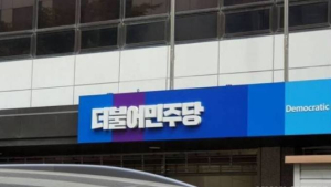 민주 경제안보위, 한덕수에 “트럼프 애완견 되기로 작정한 것이냐”