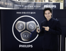 필립스 전기면도기 ‘i9000 프레스티지 울트라’ 출시