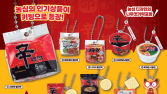 농심, 日 완구 회사와 ‘농심 라면 키링’ 글로벌 출시