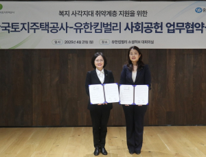 LH‧유한킴벌리, 미혼부·청소년 부모 가정에 육아용품 지원