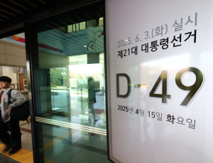 중앙선관위, 제21대 대선 선거법 위반행위 첫 고발