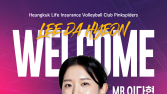 흥국생명, 국내 최정상급 미들블로커 이다현 FA 영입 [V리그]