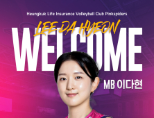 흥국생명, 국내 최정상급 미들블로커 이다현 FA 영입 [V리그]