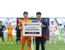 ‘주황 메시’ 제주SK 남태희, 데코뷰 이달의 선수상 수상