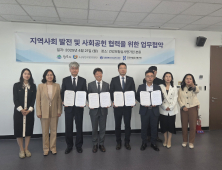원주시, 소상공인 지원 및 지역사회 발전 업무협약