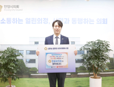 박준모 안양시의장, '인구문제 인식개선 릴레이 캠페인' 동참