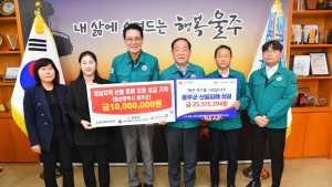 이병선 속초시장, 울주군 찾아 산불피해 의연금 전달