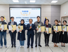 부산시교육청, 과학의 날 기념  유공자 표창