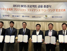 신한금융, ‘국내 금융사 최초’ 日배터리 BESS 구축사업 참여