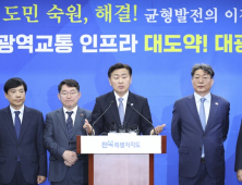 전북 광역교통망 확충 전환점 ‘대광법’ 개정안 공포