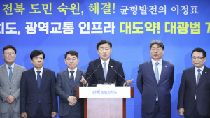전북 광역교통망 확충 전환점 ‘대광법’ 개정안 공포