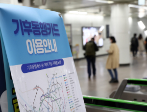 기후동행카드 적자 위기 심화…재정 부담 해법은