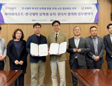 강원랜드, 국내 거주 외국인 유학생 대상 관광·문화 교류 활성화 '박차'
