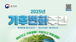 경북도, ‘지구의날’ 맞아 저녁 8시부터 10분간 소등 행사 진행