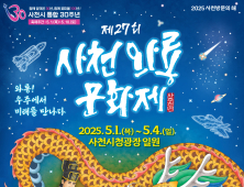 사천시, 제27회 사천와룡문화제 개최...볼거리⋅즐길거리 가득
