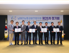 남해안남중권발전협의회, '사천우주항공 고속국도' 구축 공동건의