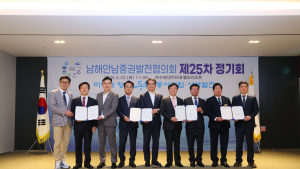 남해안남중권발전협의회, '사천우주항공 고속국도' 구축 공동건의
