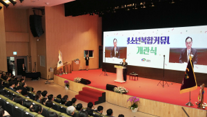 천안 불당동 '청소년복합커뮤니티센터' 개관