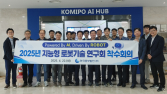 중부발전, ‘지능형 로봇기술 연구회’ 출범…현장 로봇 R&D 확대