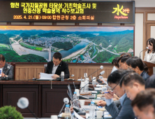 합천운석충돌구 국가지질공원 인증 절차 본격 착수