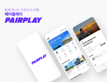 관광공사, 관광벤처 기업 140개 선정…“범용화 AI 기술 활용 돋보여”