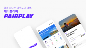 관광공사, 관광벤처 기업 140개 선정…“범용화 AI 기술 활용 돋보여”