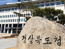 경북도, 유휴자원·마을활성화 등 생활인구 정책에 114억 투입