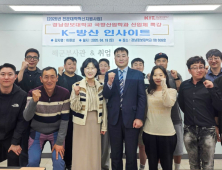 경남정보대 국방산업학과, ‘K-방산 인사이트' 진로 특강