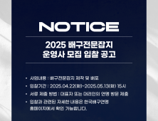 한국배구연맹, 국내 유일 배구잡지 제작·운영사 모집