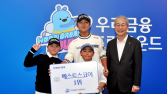 우리금융이 이어준 골프꿈나무와 KPGA 프로의 만남
