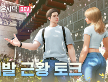 “아토락시온 마지막 이야기” 펄어비스, 검은사막 개발 근황 공개