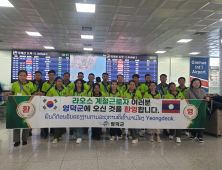 영덕군 외국인 계절근로자 ‘입국’