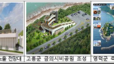 환경부·국토부 ‘지역균형개발’ ‘생태관광’ 협력