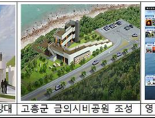 환경부·국토부 ‘지역균형개발’ ‘생태관광’ 협력